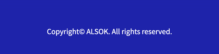 Copyright© ALSOK. All rights reserved.